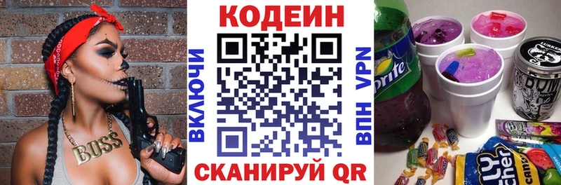 дарнет шоп  Котельниково  мега как зайти  Codein напиток Lean (лин) 
