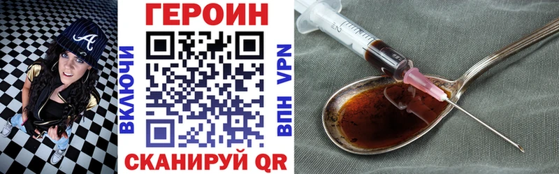 shop состав Котельниково Героин хмурый