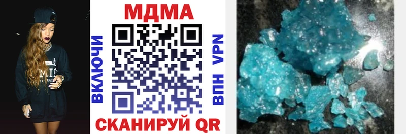 МДМА crystal  купить  сайты  ОМГ ОМГ маркетплейс  дарк нет формула  Котельниково 