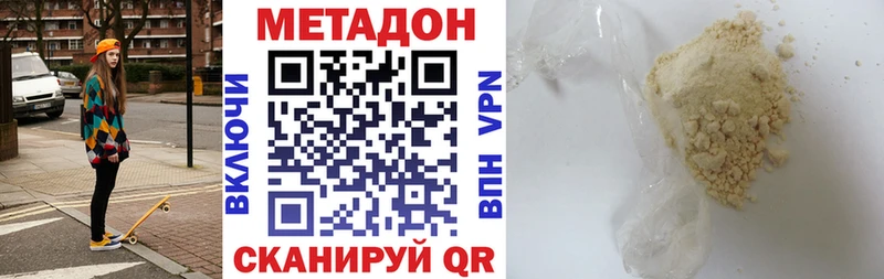 Метадон кристалл  Котельниково 